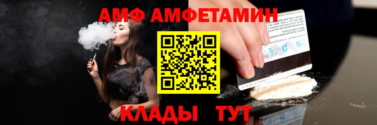 Amphetamine Розовый Ефремов