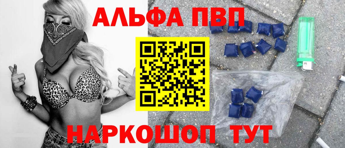 Альфа ПВП СК Ефремов