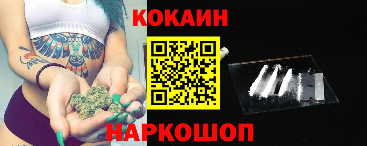 Кокаин FishScale Ефремов
