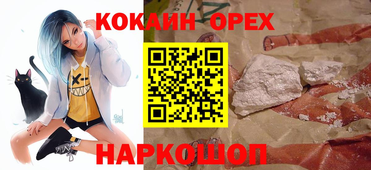 Кокаин Fish Scale  Кокаин Колумбийский  COCAIN  Ефремов  Вход с VPN 