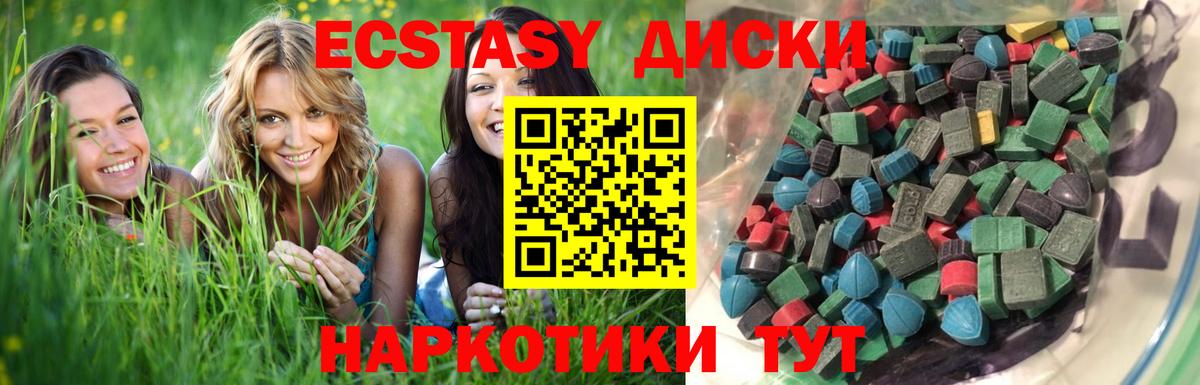 Ефремов  Экстази 250 мг  Экстази  Вход с VPN 
