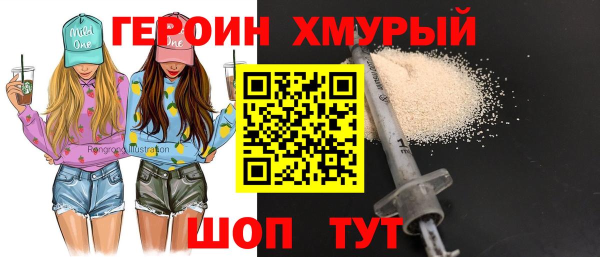 Ефремов  ГЕРОИН VHQ  Вход с VPN 