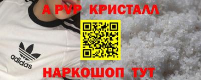 мяу мяу кристалл Можайск
