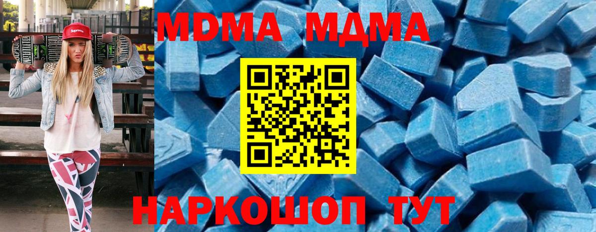 Ефремов  MDMA молли  Вход с VPN  МДМА Molly 