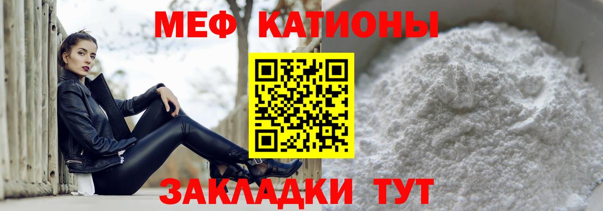 Ефремов  Мефедрон mephedrone  МЕФ мяу мяу  Меф  Вход с VPN 