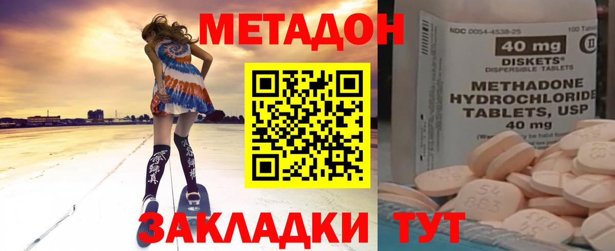Метадон белоснежный Ефремов