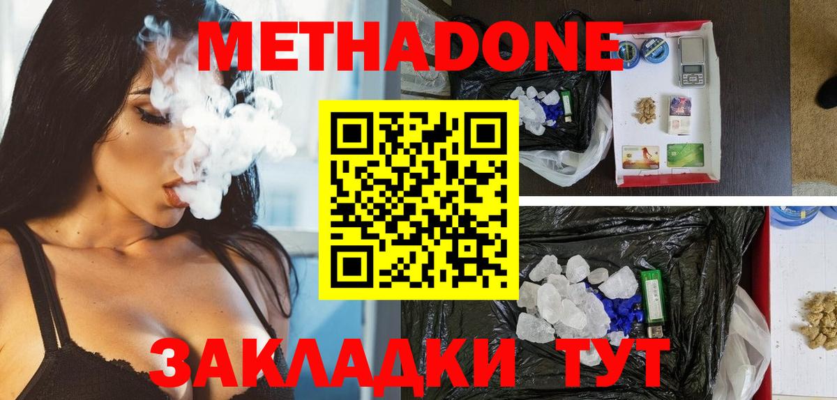МЕТАДОН белоснежный  блэк спрут как войти  Ефремов  Метадон VHQ  Вход с VPN 