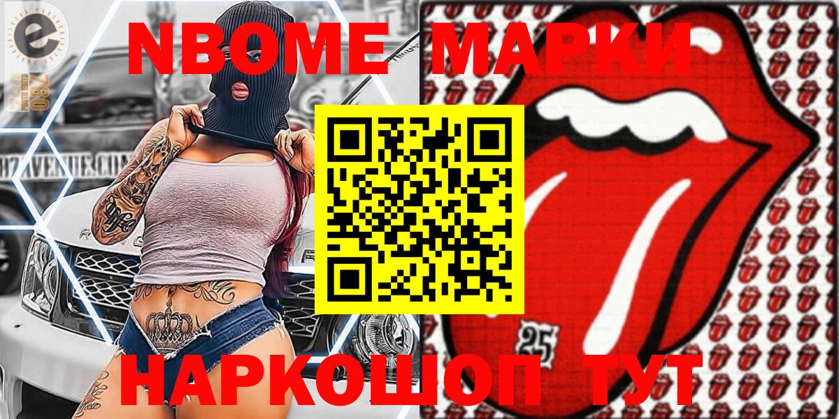 Наркотические марки 1500мкг  Вход с VPN  Ефремов 